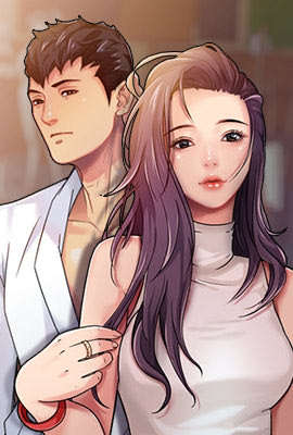 征服的滋味